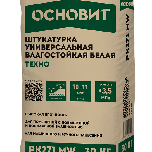 Штукатурка универсальная влагостойкая белая Основит Техно PK271 MW 30 кг