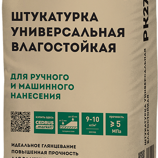 Штукатурка универсальная влагостойкая Основит Техно PK27 M 30 кг