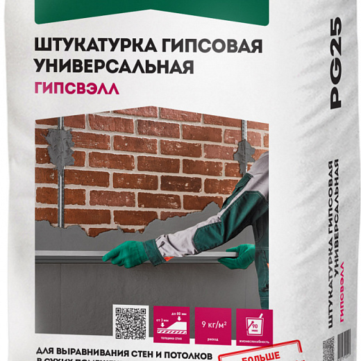 Штукатурка гипсовая универсальная серая Основит Гипсвэлл PG25 30 кг