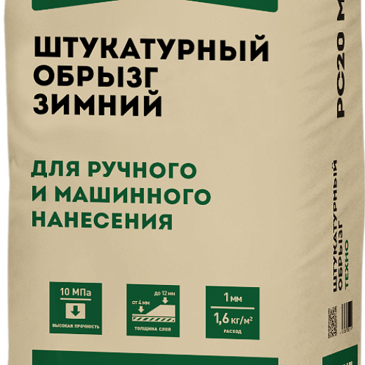 Обрызг штукатурный зимний Основит Техно PC20/2 MF 25 кг